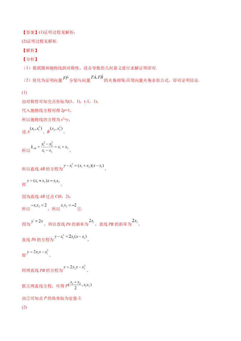 专题14平面向量的数量积及其应用(解析版)_2.2025数学总复习_2023年新高考资料_2023年新高考数学知识点总结与题型精练（新高考地区专用）