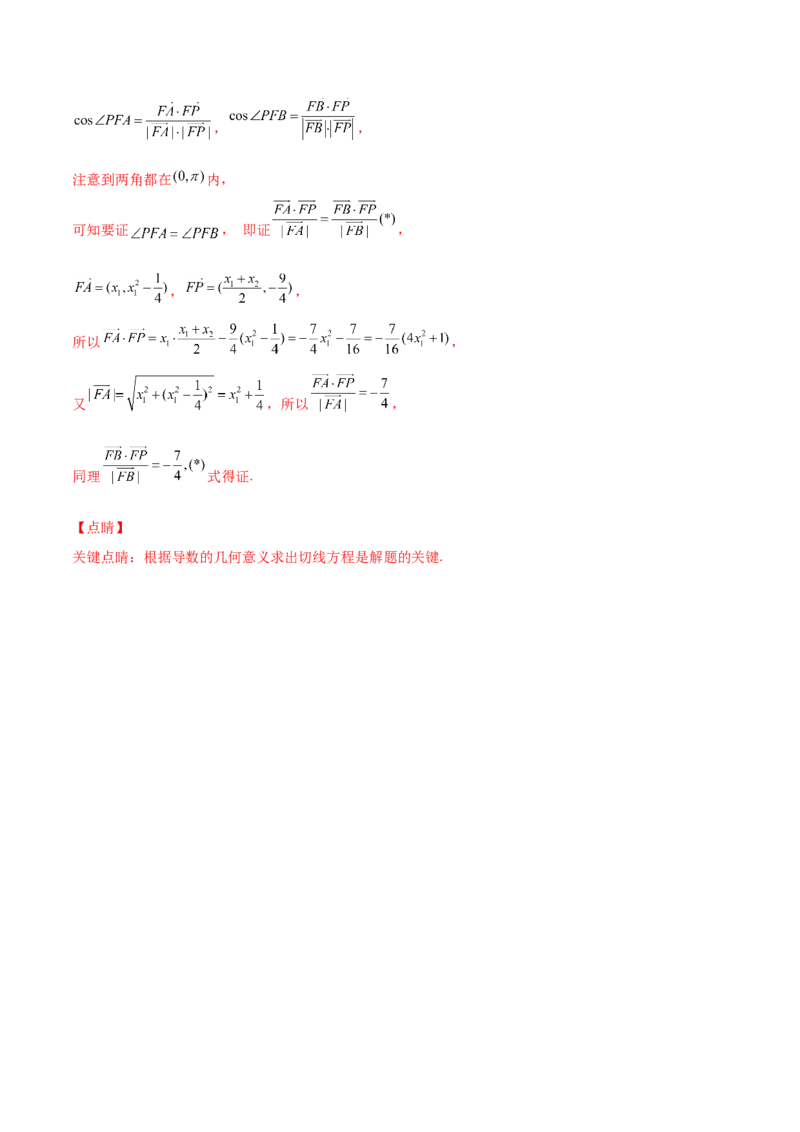 专题14平面向量的数量积及其应用(解析版)_2.2025数学总复习_2023年新高考资料_2023年新高考数学知识点总结与题型精练（新高考地区专用）