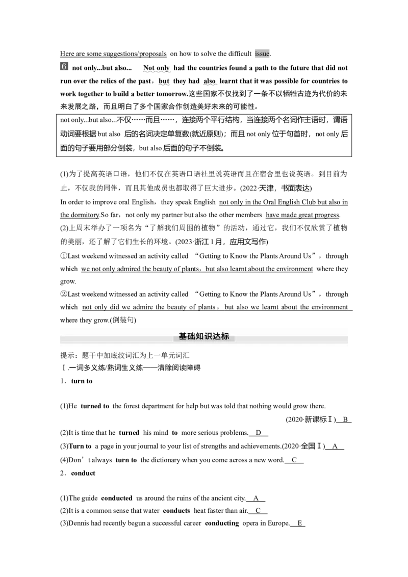 必修第二册　Unit1　CulturalHeritage_3.2025英语总复习_2025年新高考资料_一轮复习_2025高考大一轮复习讲义+课件（完结）_2025高考大一轮复习英语（人教版）_必修第二册