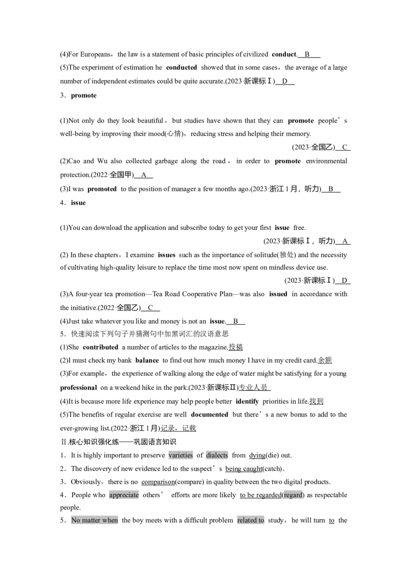 必修第二册　Unit1　CulturalHeritage_3.2025英语总复习_2025年新高考资料_一轮复习_2025高考大一轮复习讲义+课件（完结）_2025高考大一轮复习英语（人教版）_必修第二册