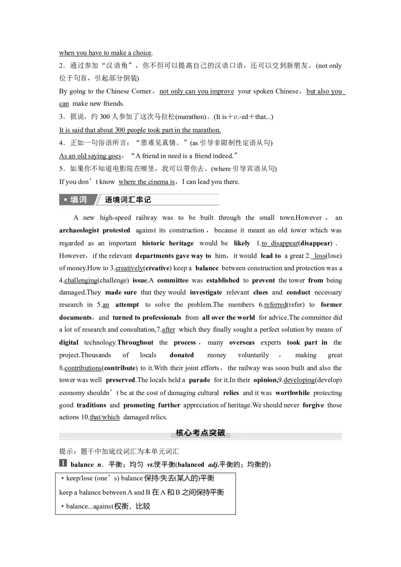 必修第二册　Unit1　CulturalHeritage_3.2025英语总复习_2025年新高考资料_一轮复习_2025高考大一轮复习讲义+课件（完结）_2025高考大一轮复习英语（人教版）_必修第二册