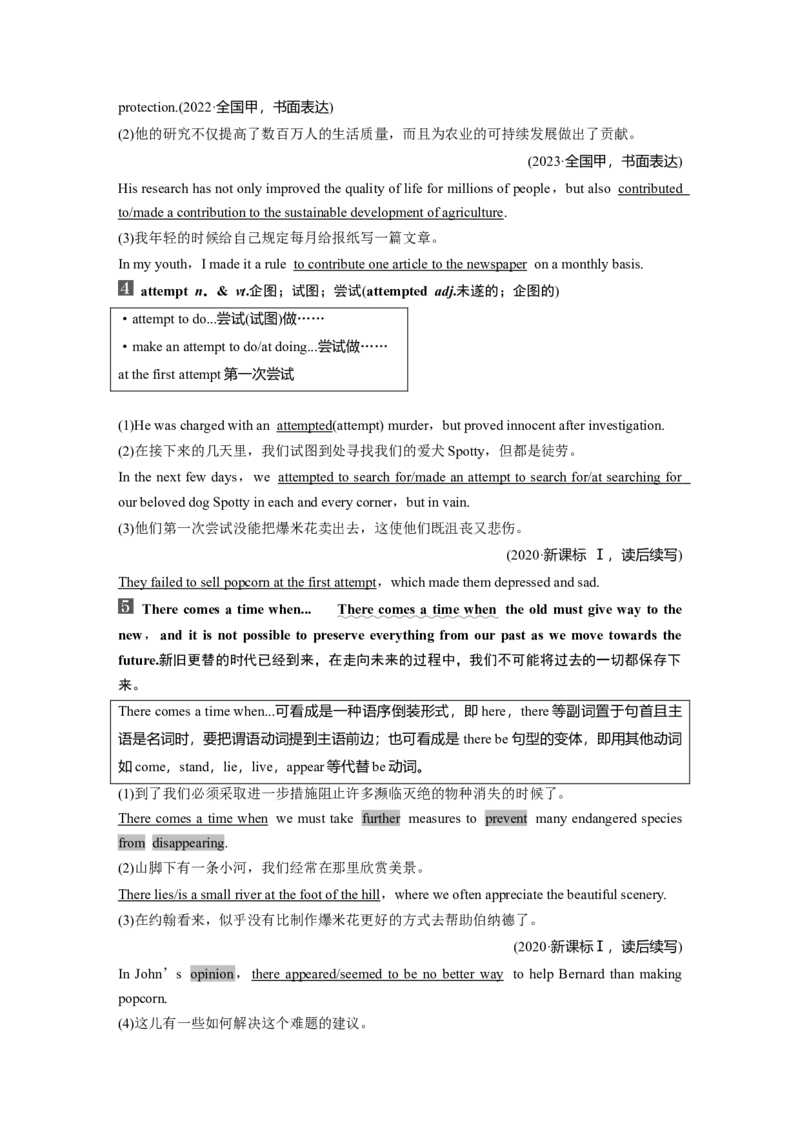 必修第二册　Unit1　CulturalHeritage_3.2025英语总复习_2025年新高考资料_一轮复习_2025高考大一轮复习讲义+课件（完结）_2025高考大一轮复习英语（人教版）_必修第二册