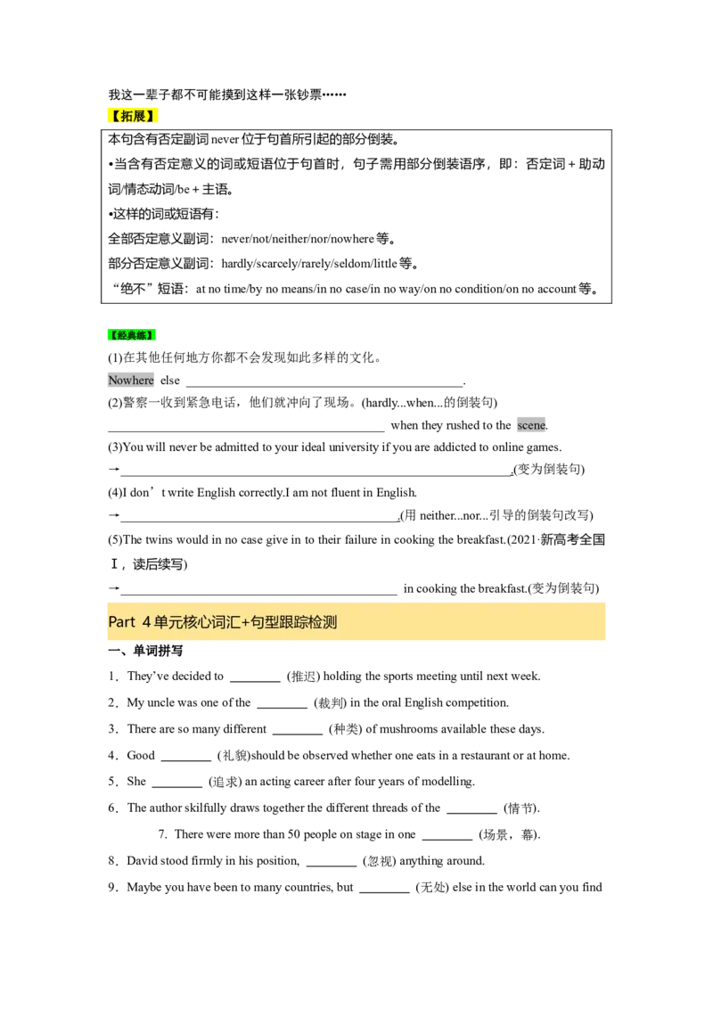 必修三Unit5TheValueofMoney核心单词+重点句型筑基讲义（原卷版)_3.2025英语总复习_2025年新高考资料_一轮复习_2025年新高考英语一轮总复习筑基培优方案