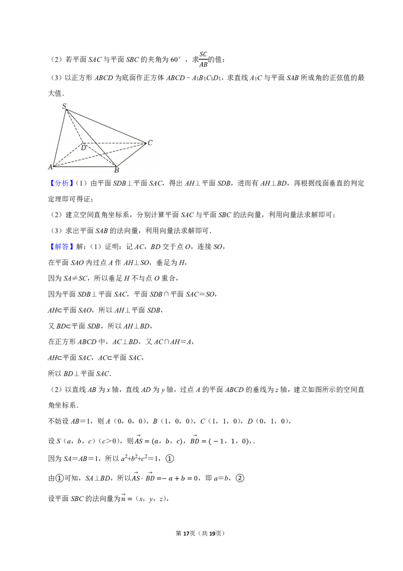 2025-2026学年陕西省名校联盟高三（上）期末数学试卷_2026年1月精选全国名校期末考试40套高三数学试卷含解析_pdf