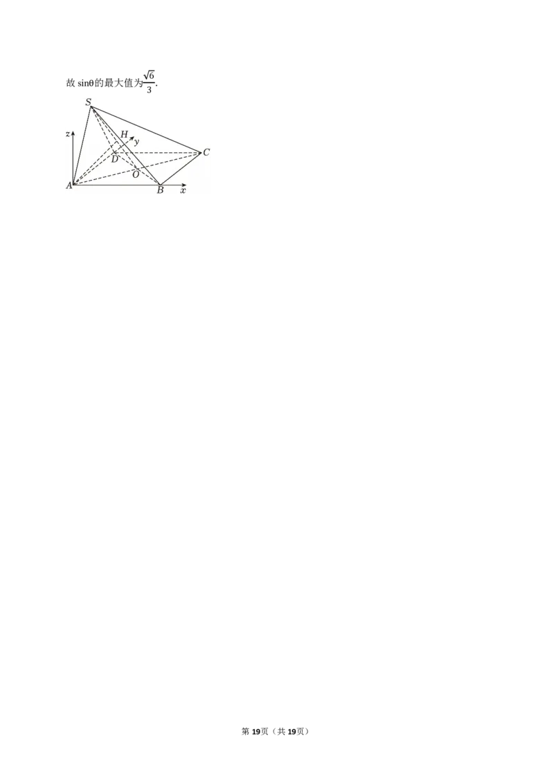 2025-2026学年陕西省名校联盟高三（上）期末数学试卷_2026年1月精选全国名校期末考试40套高三数学试卷含解析_pdf