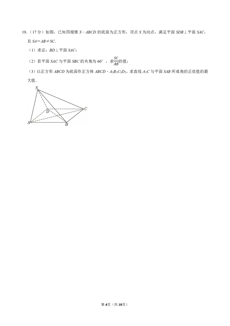 2025-2026学年陕西省名校联盟高三（上）期末数学试卷_2026年1月精选全国名校期末考试40套高三数学试卷含解析_pdf