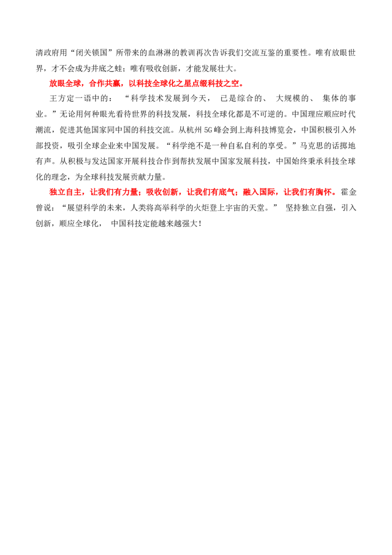 专题15：母题作文素材三：科技发展，人工智能（解析版）-上好课2025年高考语文一轮复习知识清单_1.2025语文总复习_2025年新高考资料_一轮复习_2025年高考语文一轮复习知识清单