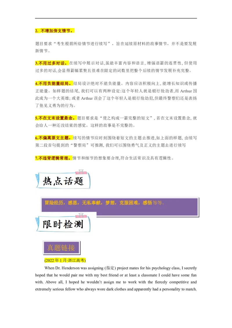 热点练14读后续写-2023年高考英语热点&bull;重点&bull;难点专练（学生版）（全国通用）_3.2025英语总复习_赠品通用版（老高考）复习资料_专项复习