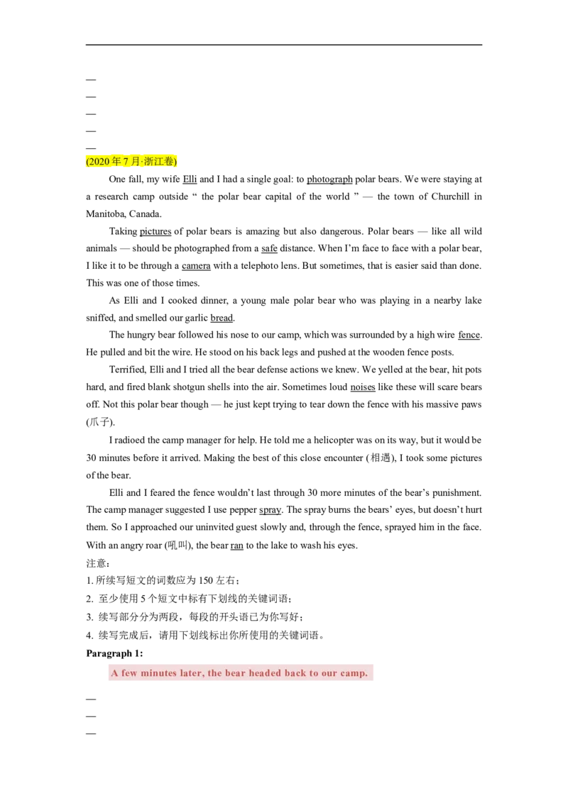 热点练14读后续写-2023年高考英语热点&bull;重点&bull;难点专练（学生版）（全国通用）_3.2025英语总复习_赠品通用版（老高考）复习资料_专项复习