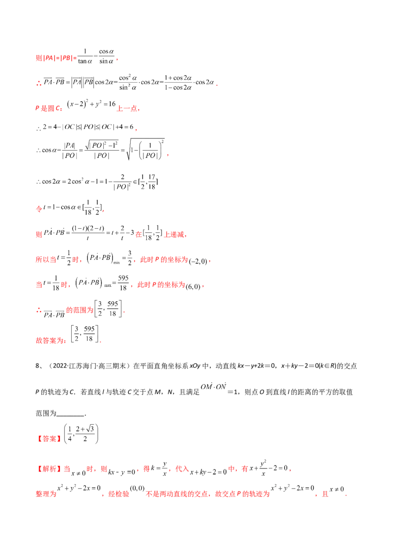 专题14直线与圆（解析版）_2.2025数学总复习_2023年新高考资料_二轮复习_2023年高考数学二轮专题训练（新高考地区专用）