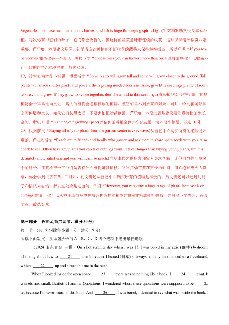 必修二Unit3TheInternet单元培优综合测试卷（解析版)_3.2025英语总复习_2025年新高考资料_一轮复习_2025年新高考英语一轮总复习筑基培优方案