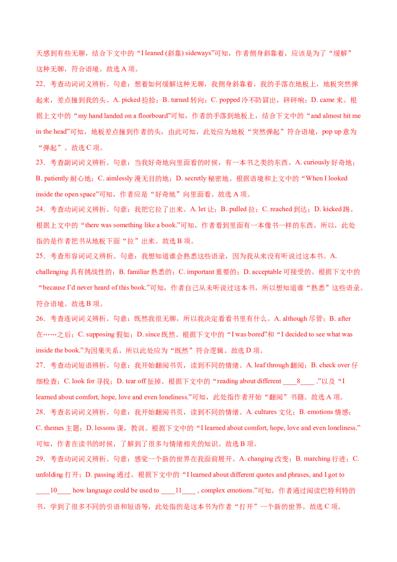 必修二Unit3TheInternet单元培优综合测试卷（解析版)_3.2025英语总复习_2025年新高考资料_一轮复习_2025年新高考英语一轮总复习筑基培优方案