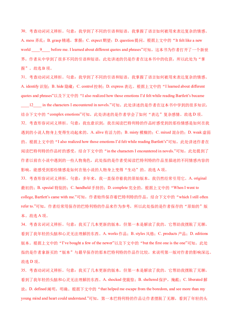 必修二Unit3TheInternet单元培优综合测试卷（解析版)_3.2025英语总复习_2025年新高考资料_一轮复习_2025年新高考英语一轮总复习筑基培优方案