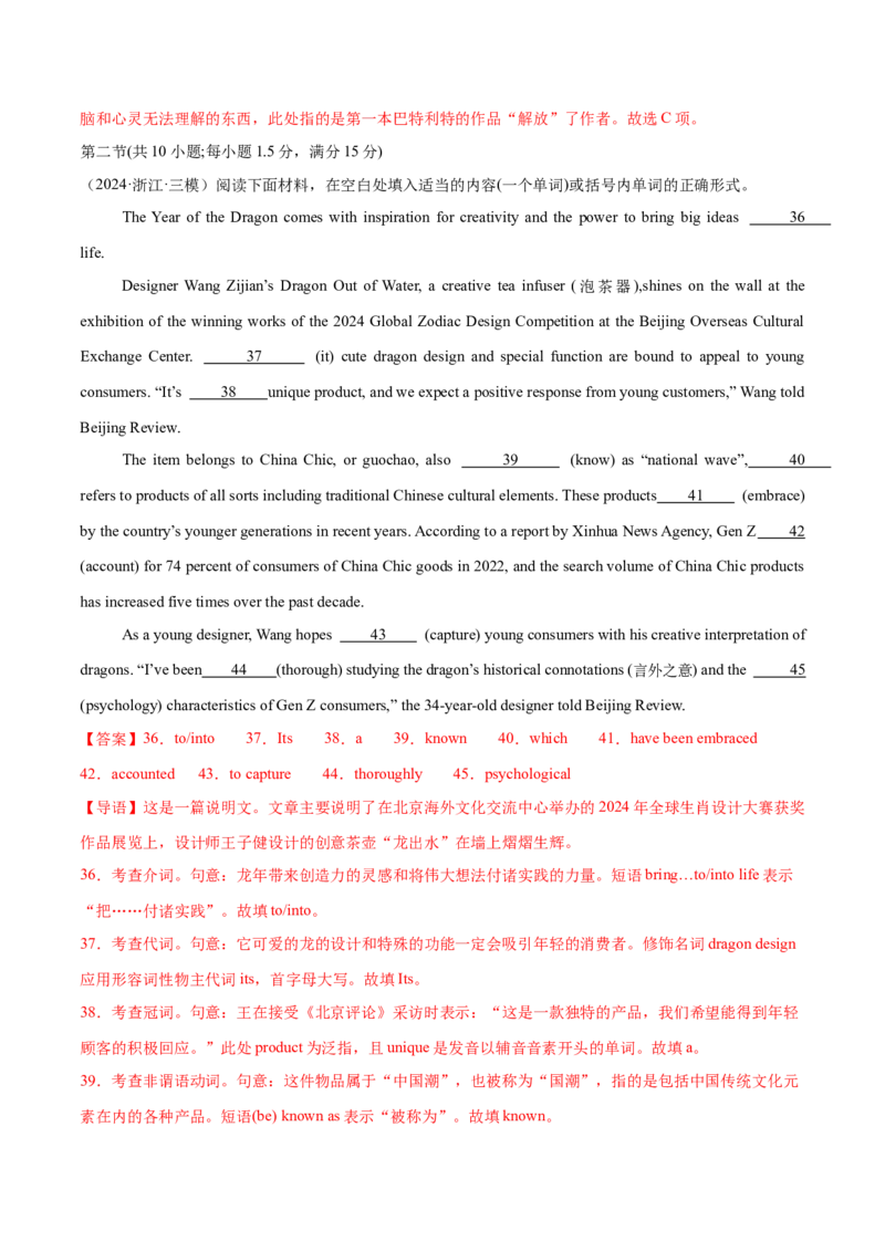 必修二Unit3TheInternet单元培优综合测试卷（解析版)_3.2025英语总复习_2025年新高考资料_一轮复习_2025年新高考英语一轮总复习筑基培优方案