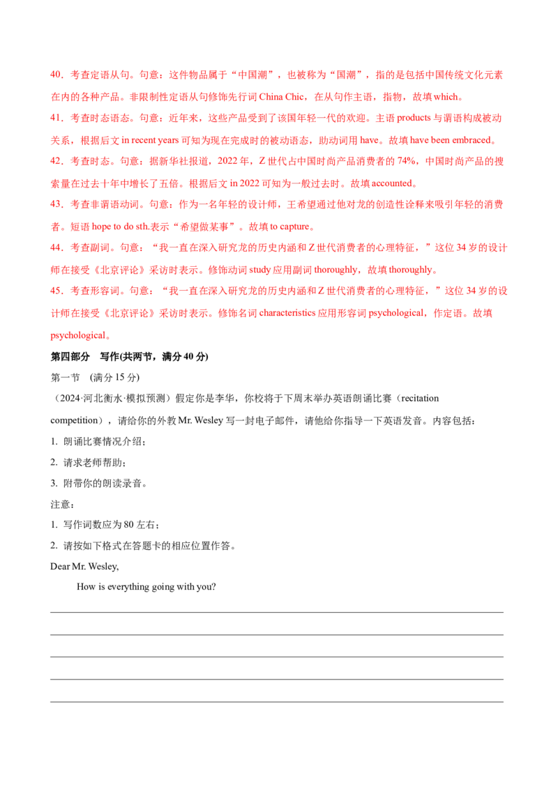 必修二Unit3TheInternet单元培优综合测试卷（解析版)_3.2025英语总复习_2025年新高考资料_一轮复习_2025年新高考英语一轮总复习筑基培优方案