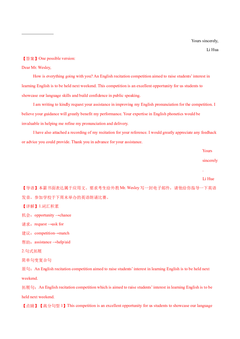 必修二Unit3TheInternet单元培优综合测试卷（解析版)_3.2025英语总复习_2025年新高考资料_一轮复习_2025年新高考英语一轮总复习筑基培优方案