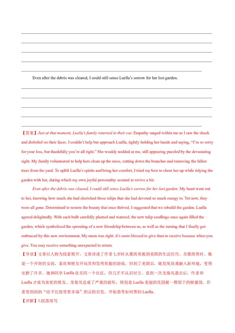 必修二Unit3TheInternet单元培优综合测试卷（解析版)_3.2025英语总复习_2025年新高考资料_一轮复习_2025年新高考英语一轮总复习筑基培优方案