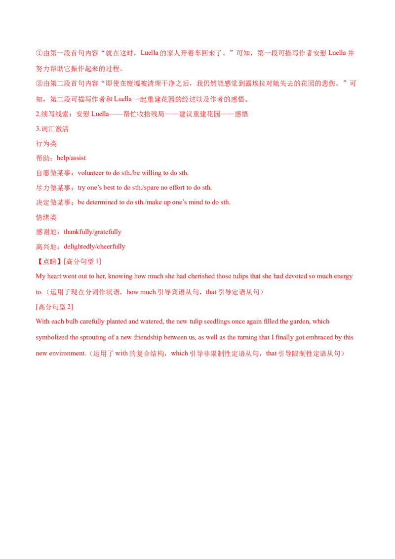 必修二Unit3TheInternet单元培优综合测试卷（解析版)_3.2025英语总复习_2025年新高考资料_一轮复习_2025年新高考英语一轮总复习筑基培优方案