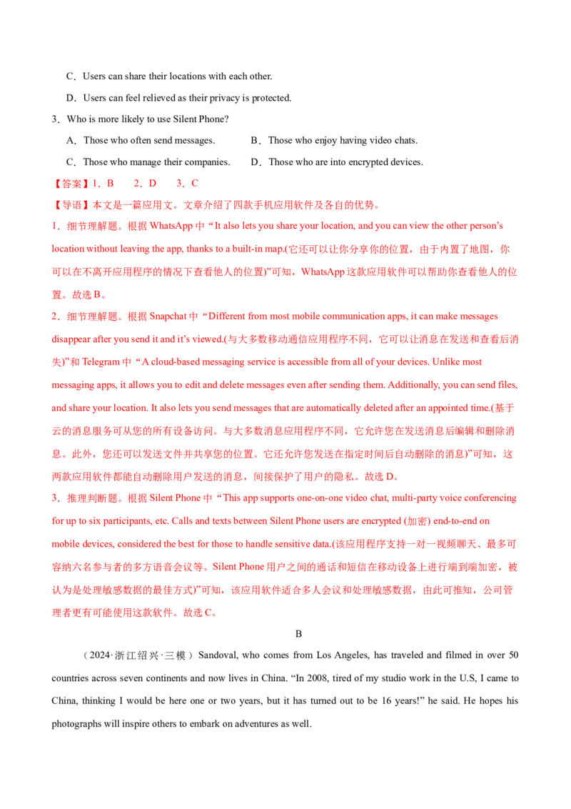 必修二Unit3TheInternet单元培优综合测试卷（解析版)_3.2025英语总复习_2025年新高考资料_一轮复习_2025年新高考英语一轮总复习筑基培优方案