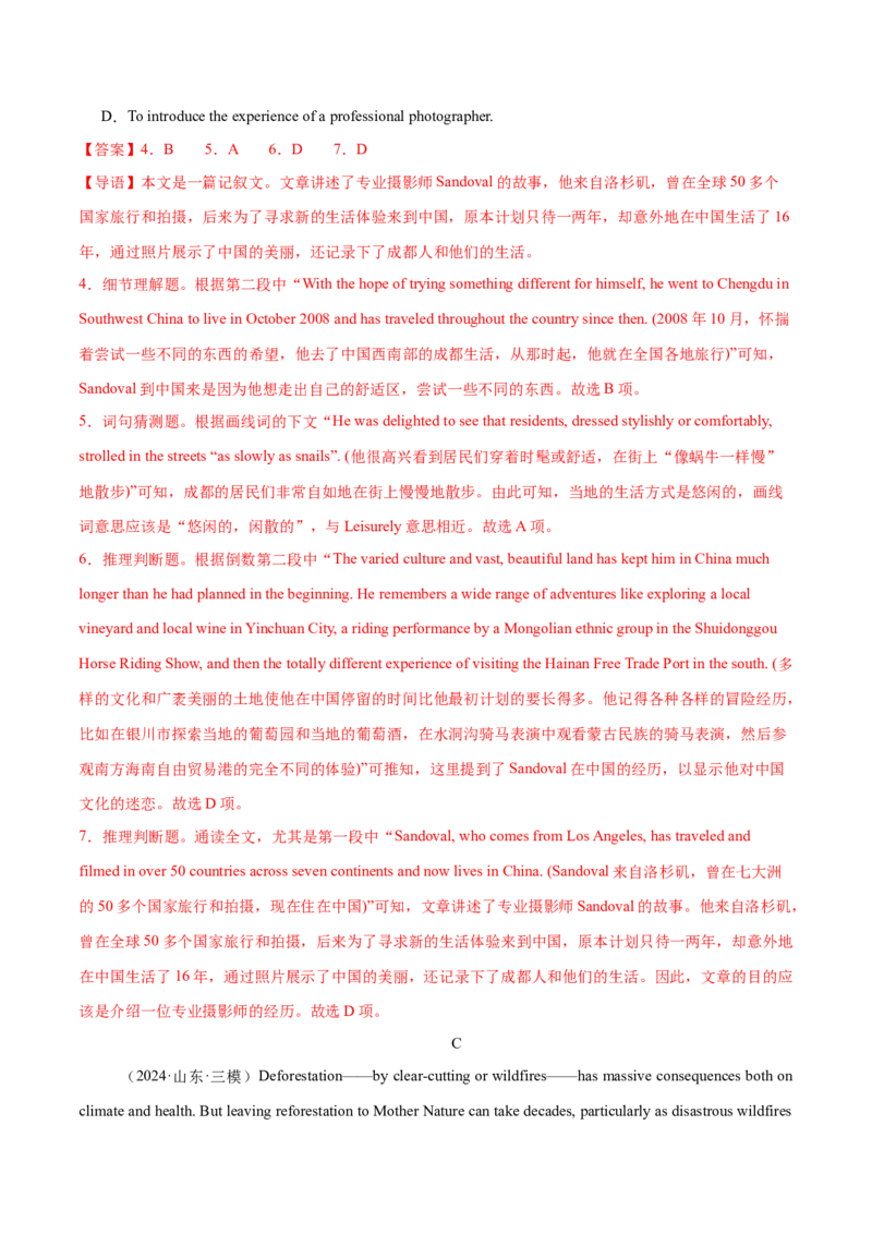 必修二Unit3TheInternet单元培优综合测试卷（解析版)_3.2025英语总复习_2025年新高考资料_一轮复习_2025年新高考英语一轮总复习筑基培优方案