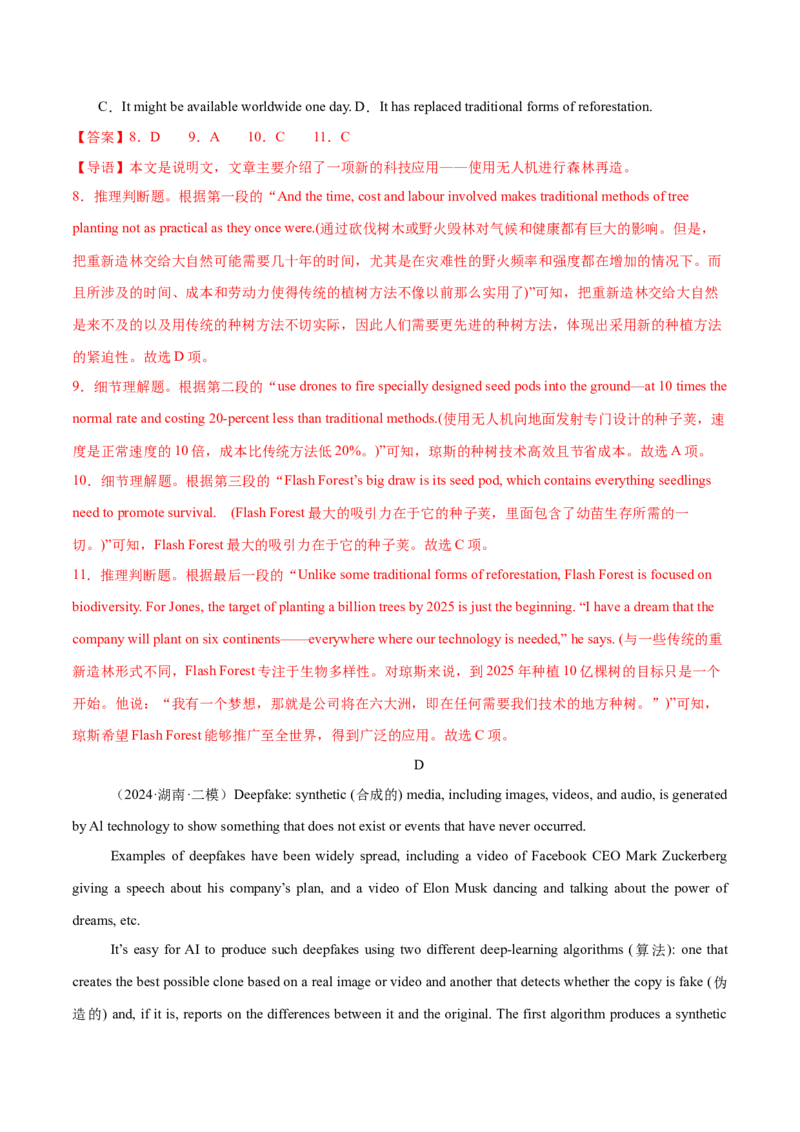 必修二Unit3TheInternet单元培优综合测试卷（解析版)_3.2025英语总复习_2025年新高考资料_一轮复习_2025年新高考英语一轮总复习筑基培优方案