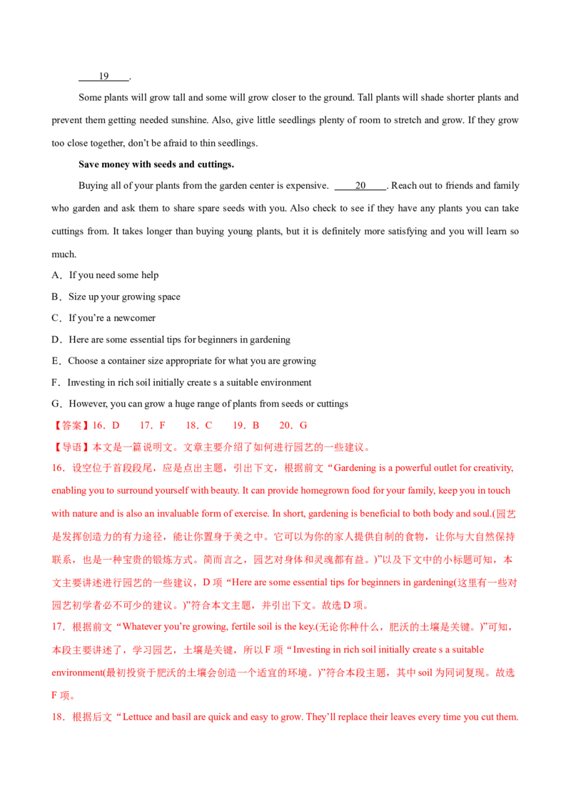 必修二Unit3TheInternet单元培优综合测试卷（解析版)_3.2025英语总复习_2025年新高考资料_一轮复习_2025年新高考英语一轮总复习筑基培优方案