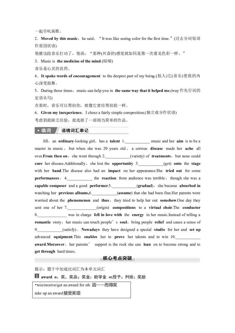 必修第二册　Unit5　Music_3.2025英语总复习_2025年新高考资料_一轮复习_2025高考大一轮复习讲义+课件（完结）_2025高考大一轮复习英语（人教版）_大一轮复习讲义_必修第二册