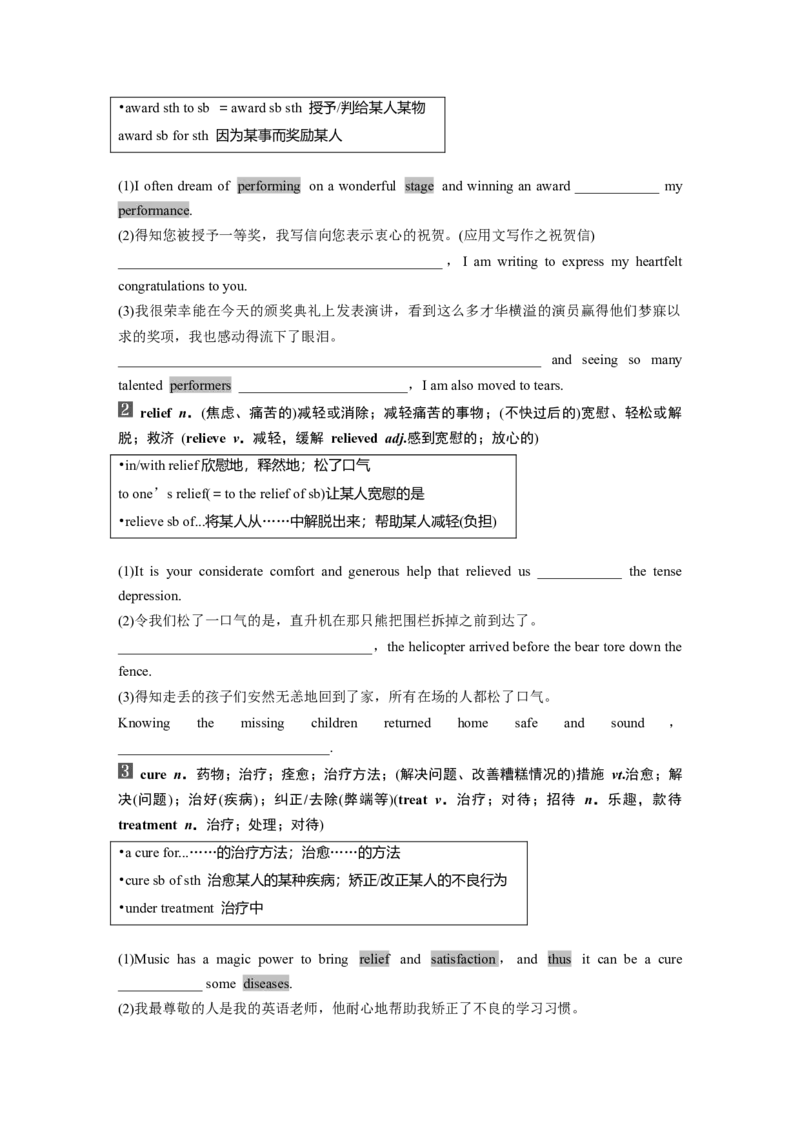必修第二册　Unit5　Music_3.2025英语总复习_2025年新高考资料_一轮复习_2025高考大一轮复习讲义+课件（完结）_2025高考大一轮复习英语（人教版）_大一轮复习讲义_必修第二册