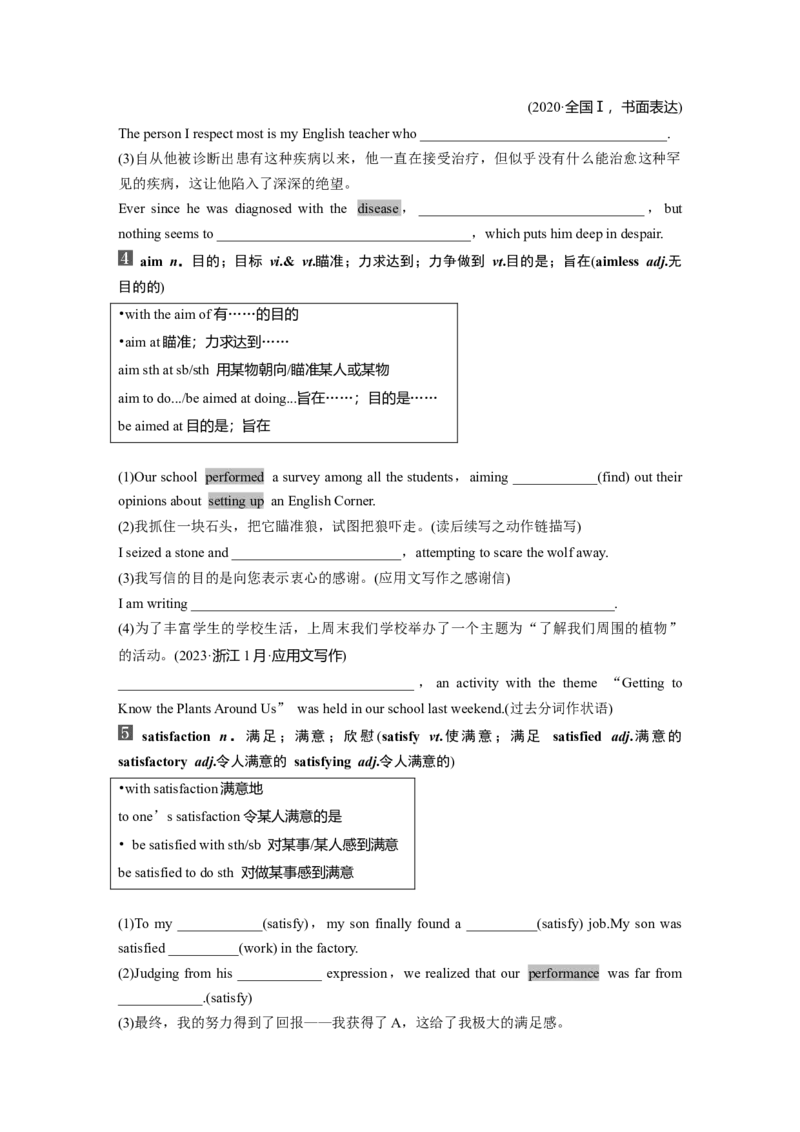 必修第二册　Unit5　Music_3.2025英语总复习_2025年新高考资料_一轮复习_2025高考大一轮复习讲义+课件（完结）_2025高考大一轮复习英语（人教版）_大一轮复习讲义_必修第二册