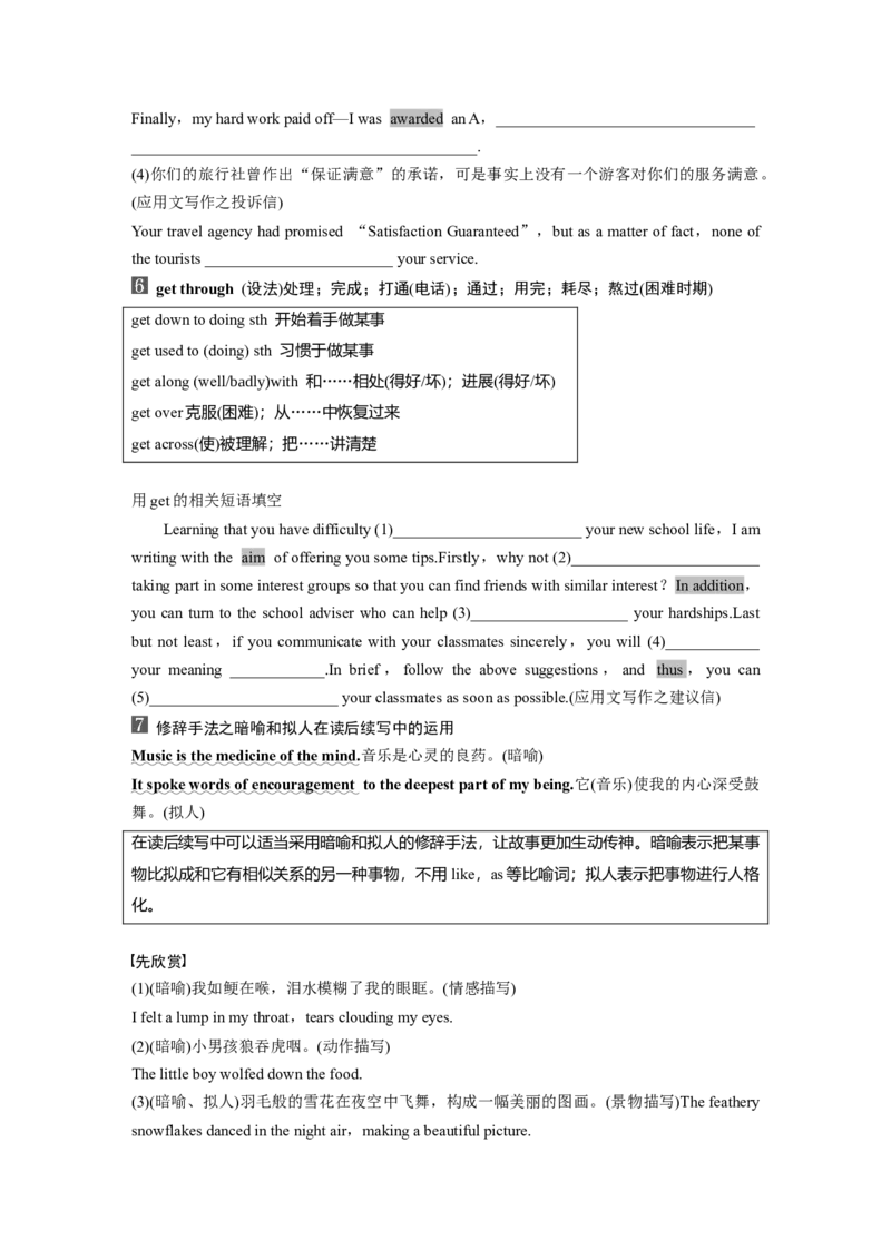 必修第二册　Unit5　Music_3.2025英语总复习_2025年新高考资料_一轮复习_2025高考大一轮复习讲义+课件（完结）_2025高考大一轮复习英语（人教版）_大一轮复习讲义_必修第二册