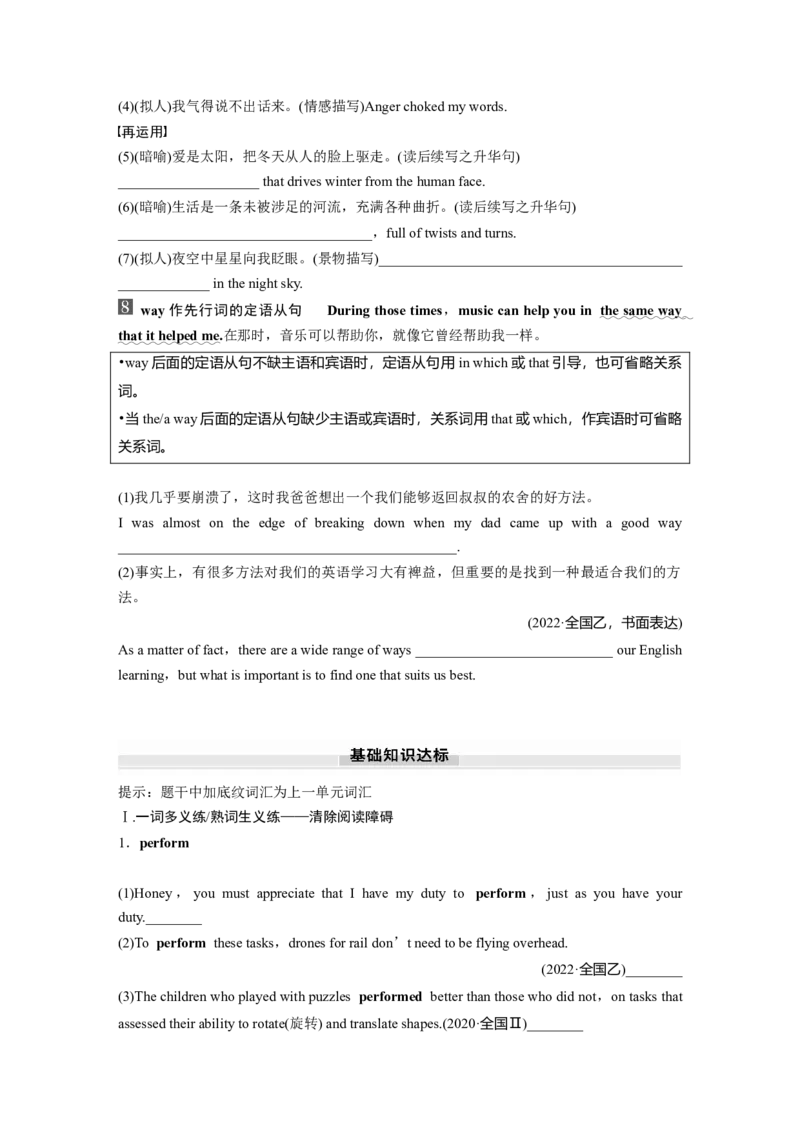 必修第二册　Unit5　Music_3.2025英语总复习_2025年新高考资料_一轮复习_2025高考大一轮复习讲义+课件（完结）_2025高考大一轮复习英语（人教版）_大一轮复习讲义_必修第二册