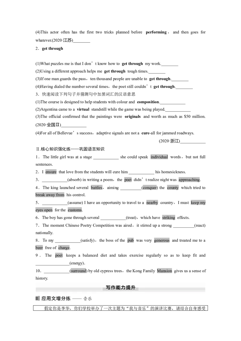 必修第二册　Unit5　Music_3.2025英语总复习_2025年新高考资料_一轮复习_2025高考大一轮复习讲义+课件（完结）_2025高考大一轮复习英语（人教版）_大一轮复习讲义_必修第二册