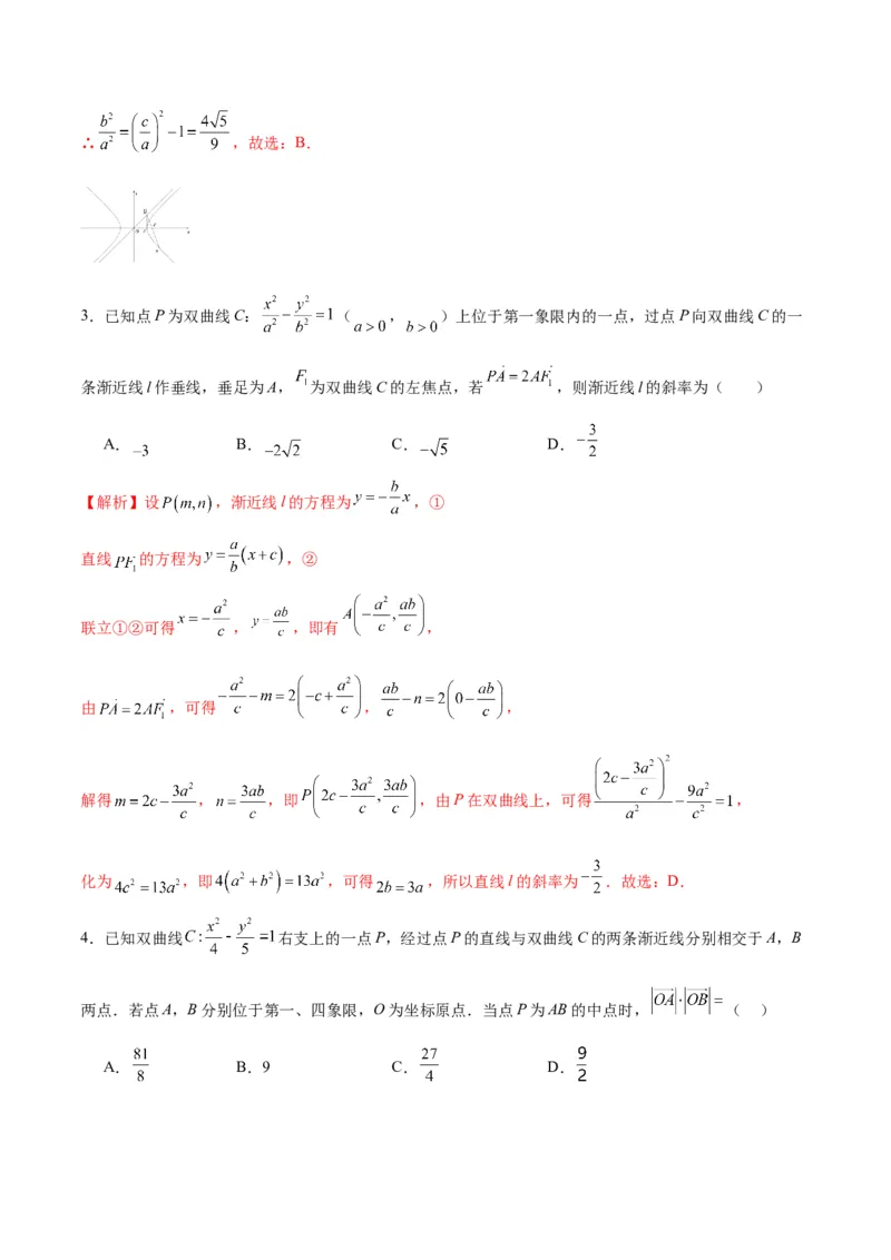 专题14双曲线中的向量问题(解析版)_2.2025数学总复习_2024年新高考资料_3.2024专项复习_2024年新高考数学之圆锥曲线专项重难点突破练（新高考专用）