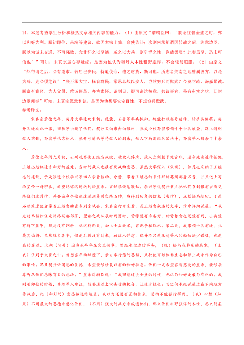 专题17综合检测卷（一）2023年高考语文毕业班二轮热点题型归纳与变式演练（新高考版）（解析版）(1)_1.2025语文总复习_2023年新高考资料_二轮复习