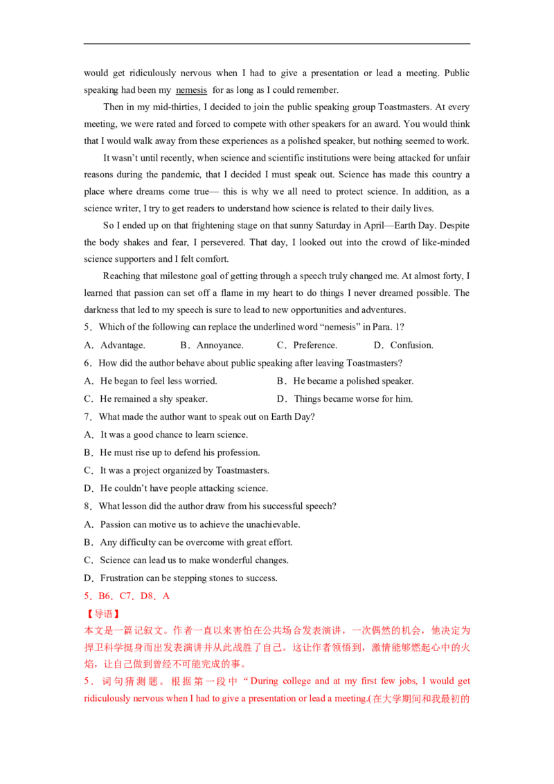 热点练04阅读理解话题日常生活-2023年高考英语热点&bull;重点&bull;难点专练（学生版）（全国通用）_3.2025英语总复习_赠品通用版（老高考）复习资料_专项复习