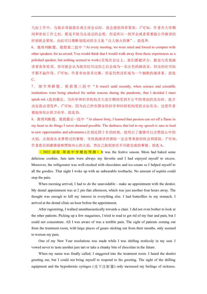 热点练04阅读理解话题日常生活-2023年高考英语热点&bull;重点&bull;难点专练（学生版）（全国通用）_3.2025英语总复习_赠品通用版（老高考）复习资料_专项复习