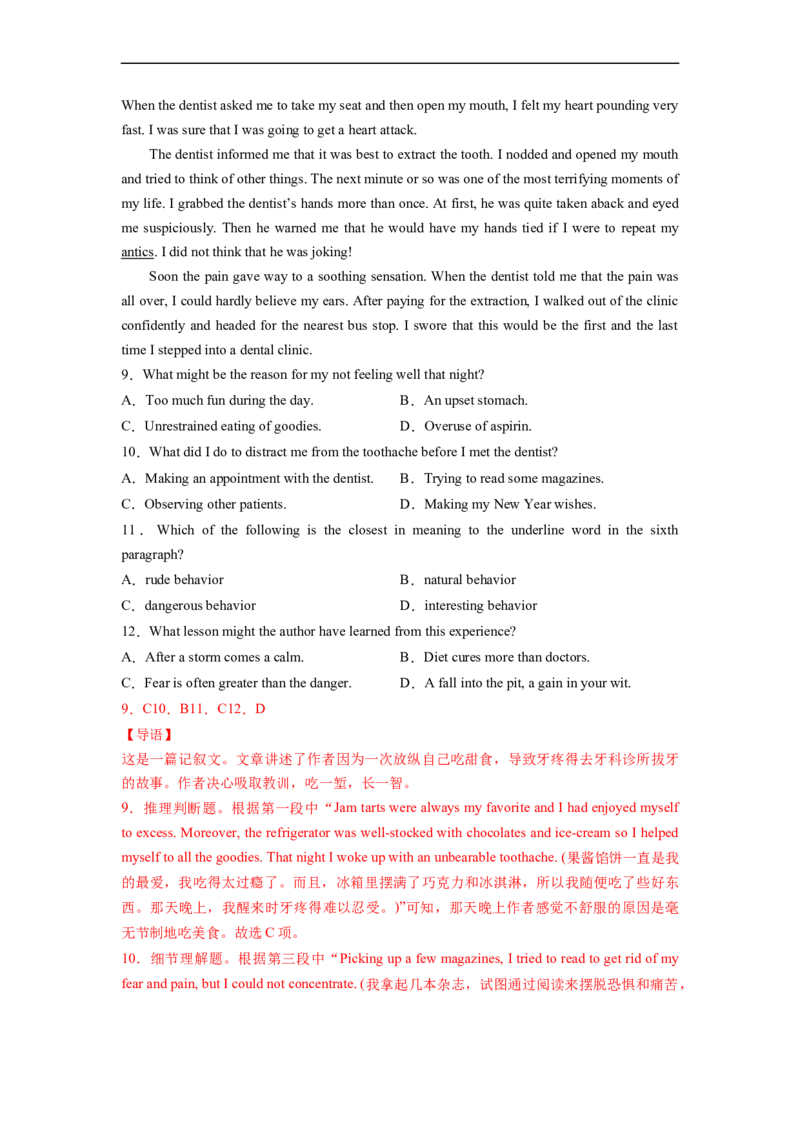 热点练04阅读理解话题日常生活-2023年高考英语热点&bull;重点&bull;难点专练（学生版）（全国通用）_3.2025英语总复习_赠品通用版（老高考）复习资料_专项复习