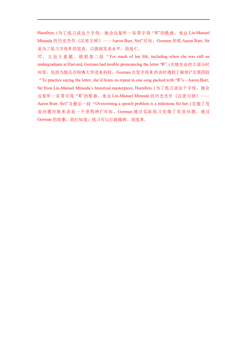 热点练04阅读理解话题日常生活-2023年高考英语热点&bull;重点&bull;难点专练（学生版）（全国通用）_3.2025英语总复习_赠品通用版（老高考）复习资料_专项复习