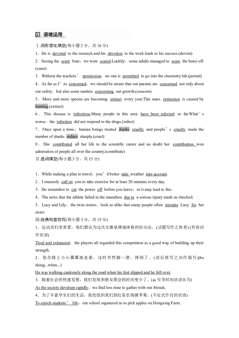 必修第二册　Unit6　Earthfirst_3.2025英语总复习_2025年新高考资料_一轮复习_2025高考大一轮复习讲义+课件（完结）_2025高考大一轮复习英语（外研版）_必修第二册