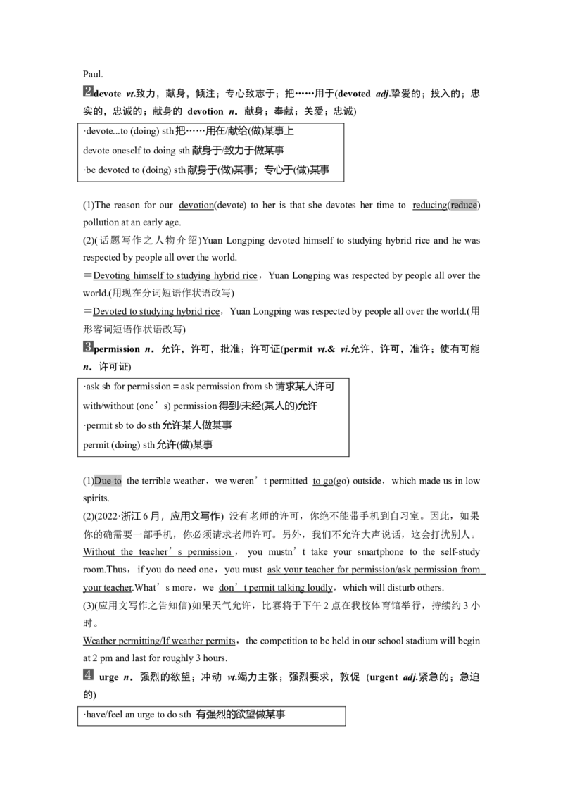 必修第二册　Unit6　Earthfirst_3.2025英语总复习_2025年新高考资料_一轮复习_2025高考大一轮复习讲义+课件（完结）_2025高考大一轮复习英语（外研版）_必修第二册