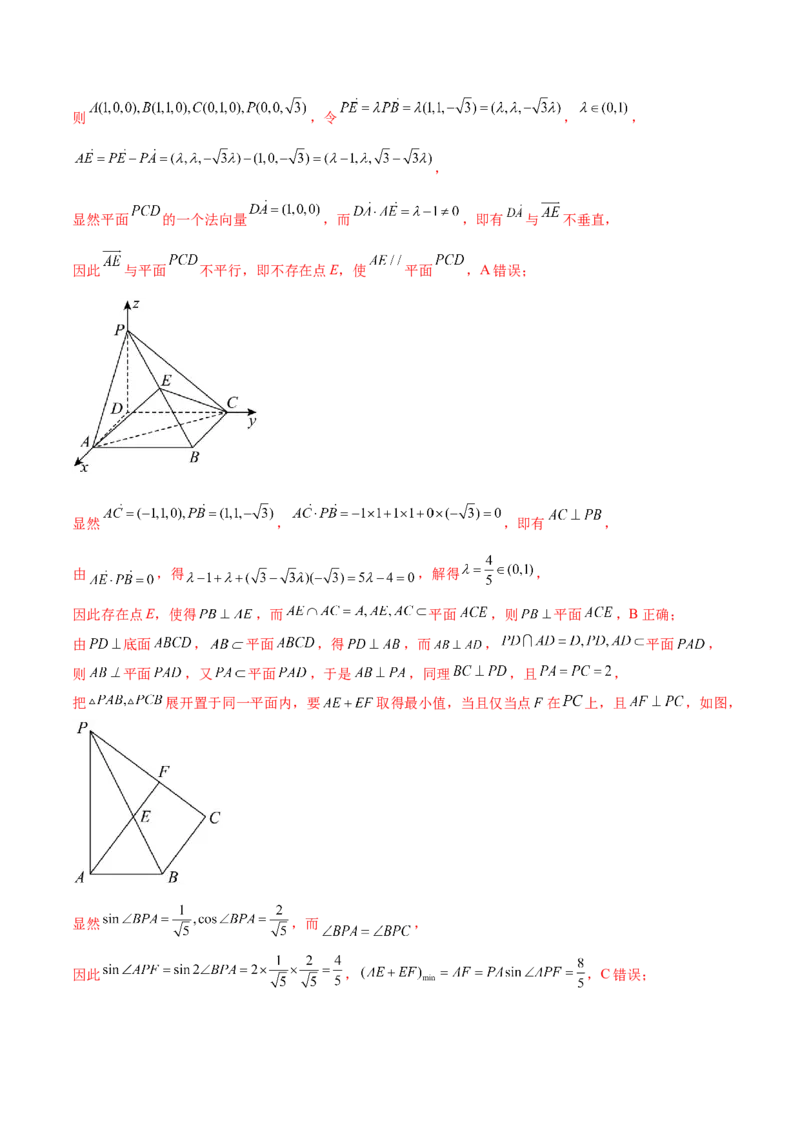 专题17球与几何体的切接（解析版）_2.2025数学总复习_2024年新高考资料_1.2024一轮复习_2024年高考数学热点难点特色专题分题型强化训练（新高考专用）