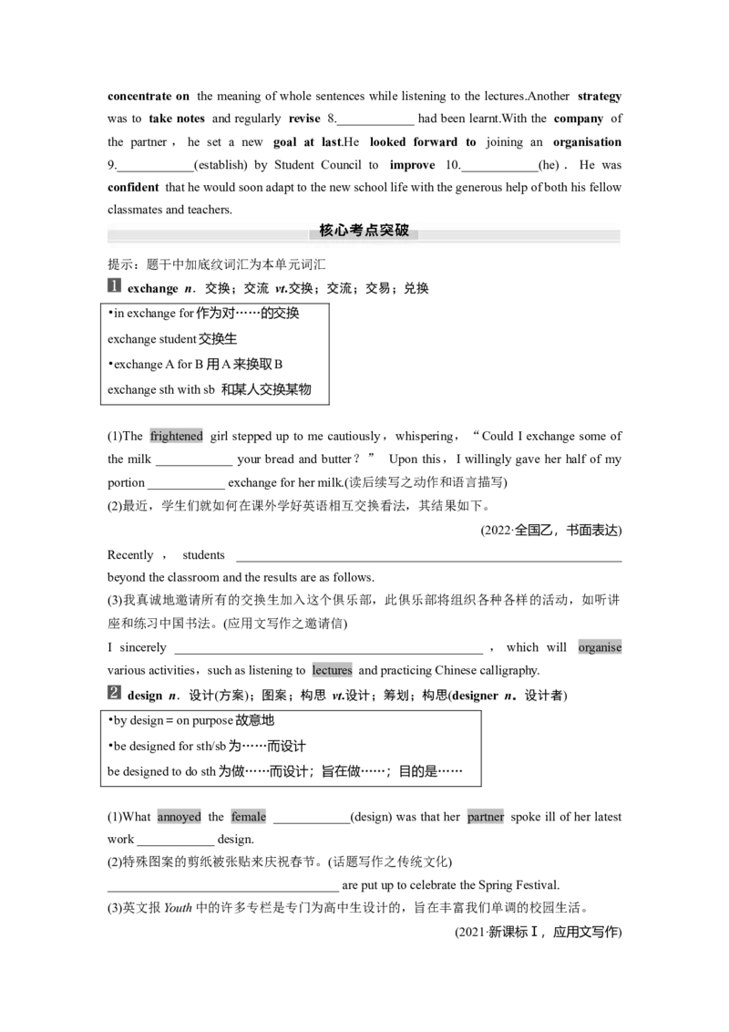 必修第一册　WelcomeUnit_3.2025英语总复习_2025年新高考资料_一轮复习_2025高考大一轮复习讲义+课件（完结）_2025高考大一轮复习英语（人教版）_配套Word版文档（学生版）必修第一册_766