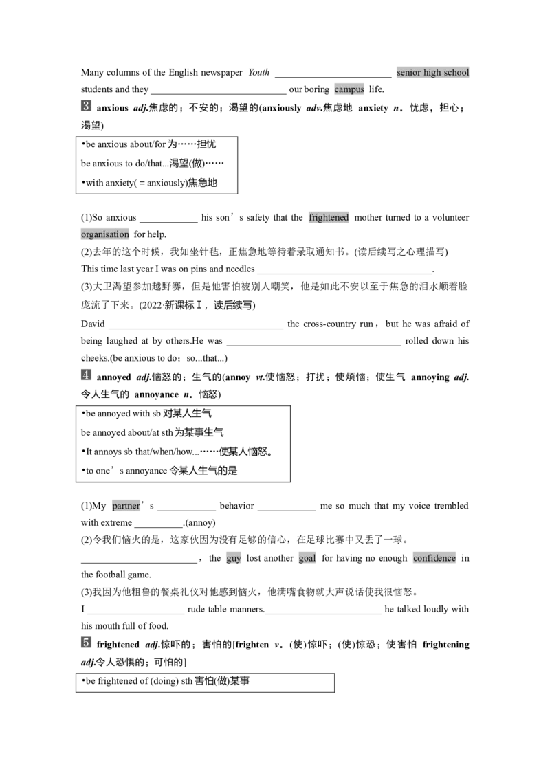 必修第一册　WelcomeUnit_3.2025英语总复习_2025年新高考资料_一轮复习_2025高考大一轮复习讲义+课件（完结）_2025高考大一轮复习英语（人教版）_配套Word版文档（学生版）必修第一册_766