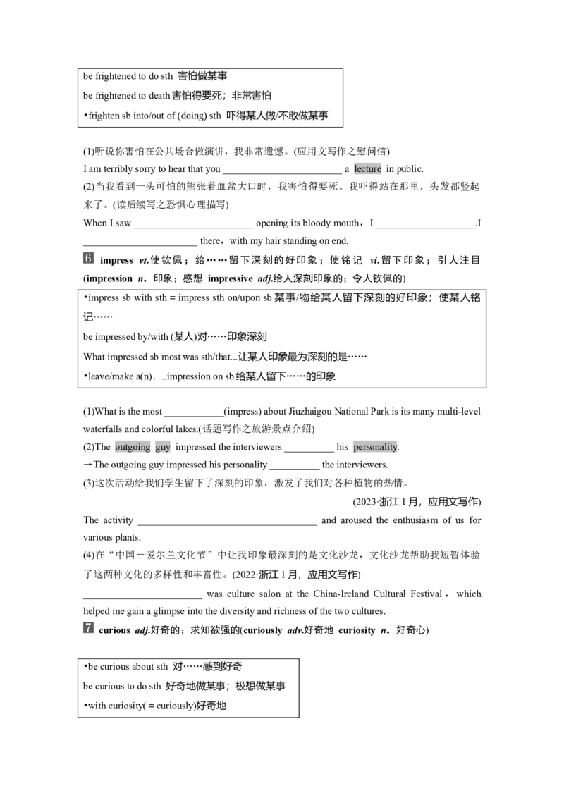 必修第一册　WelcomeUnit_3.2025英语总复习_2025年新高考资料_一轮复习_2025高考大一轮复习讲义+课件（完结）_2025高考大一轮复习英语（人教版）_配套Word版文档（学生版）必修第一册_766