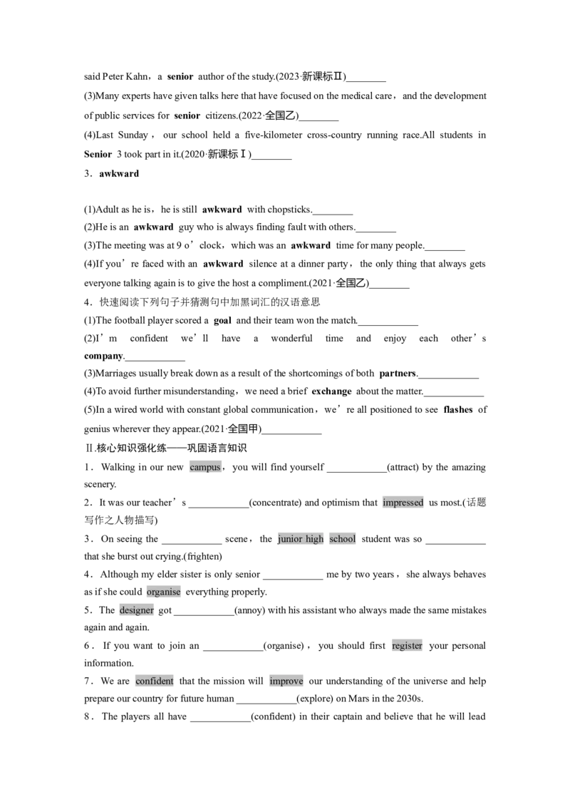 必修第一册　WelcomeUnit_3.2025英语总复习_2025年新高考资料_一轮复习_2025高考大一轮复习讲义+课件（完结）_2025高考大一轮复习英语（人教版）_配套Word版文档（学生版）必修第一册_766