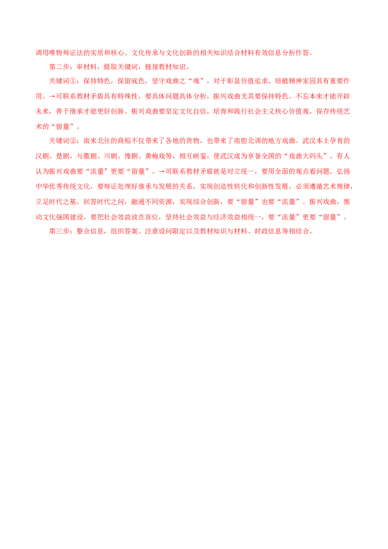 黄金卷05-赢在高考&middot;黄金8卷备战2024年高考政治模拟卷（广东专用）（解析版）_8.2025政治总复习_2024年新高考资料_4.2024高考模拟预测试卷