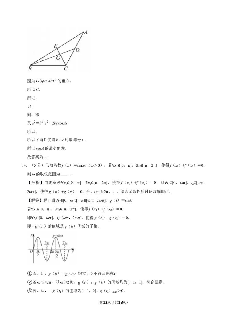 2025-2026学年广东省深圳中学高三（上）第三次段考数学试卷_2026年1月精选全国名校期末考试40套高三数学试卷含解析_word