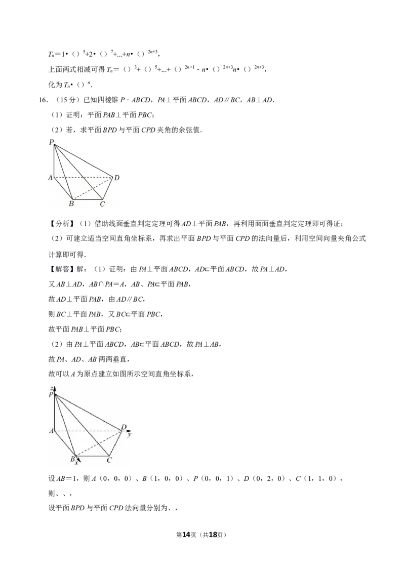 2025-2026学年广东省深圳中学高三（上）第三次段考数学试卷_2026年1月精选全国名校期末考试40套高三数学试卷含解析_word