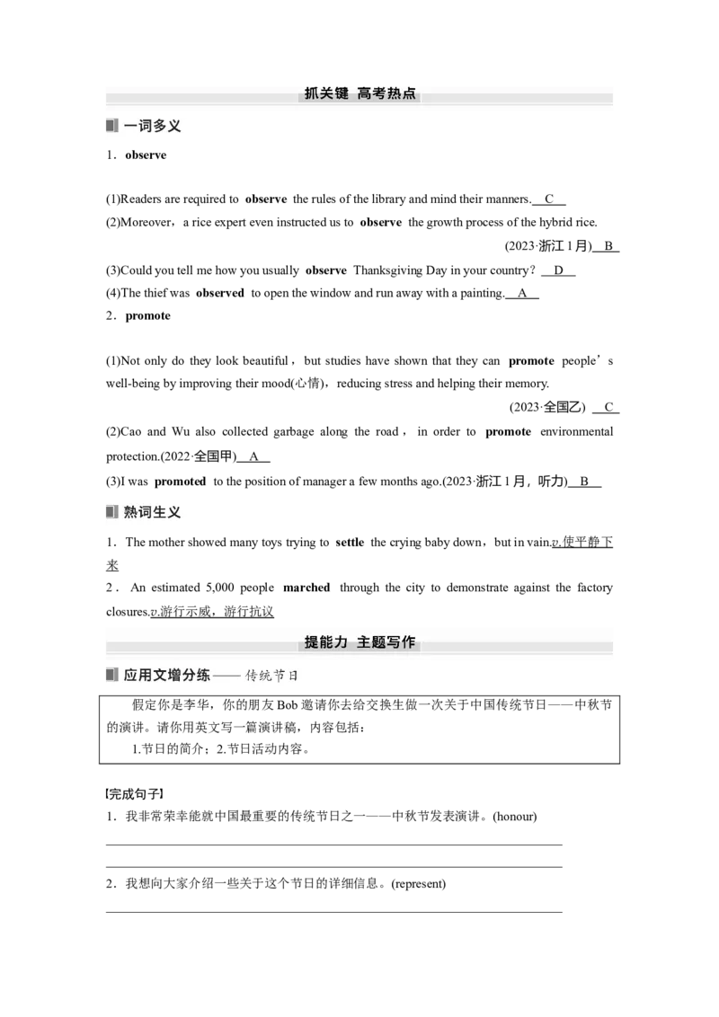 必修第二册　Unit3　Festivalsandcustoms_3.2025英语总复习_2025年新高考资料_一轮复习_2025高考大一轮复习讲义+课件（完结）_2025高考大一轮复习英语（译林版）_必修第二册
