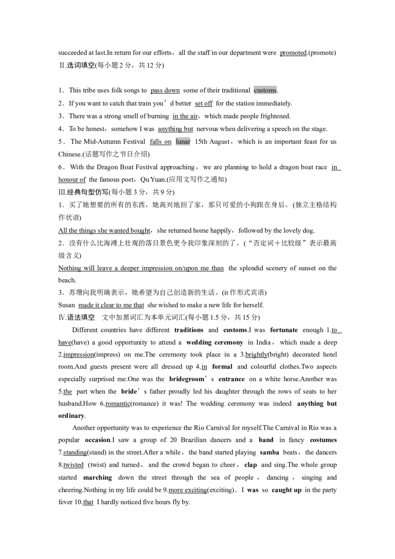 必修第二册　Unit3　Festivalsandcustoms_3.2025英语总复习_2025年新高考资料_一轮复习_2025高考大一轮复习讲义+课件（完结）_2025高考大一轮复习英语（译林版）_必修第二册